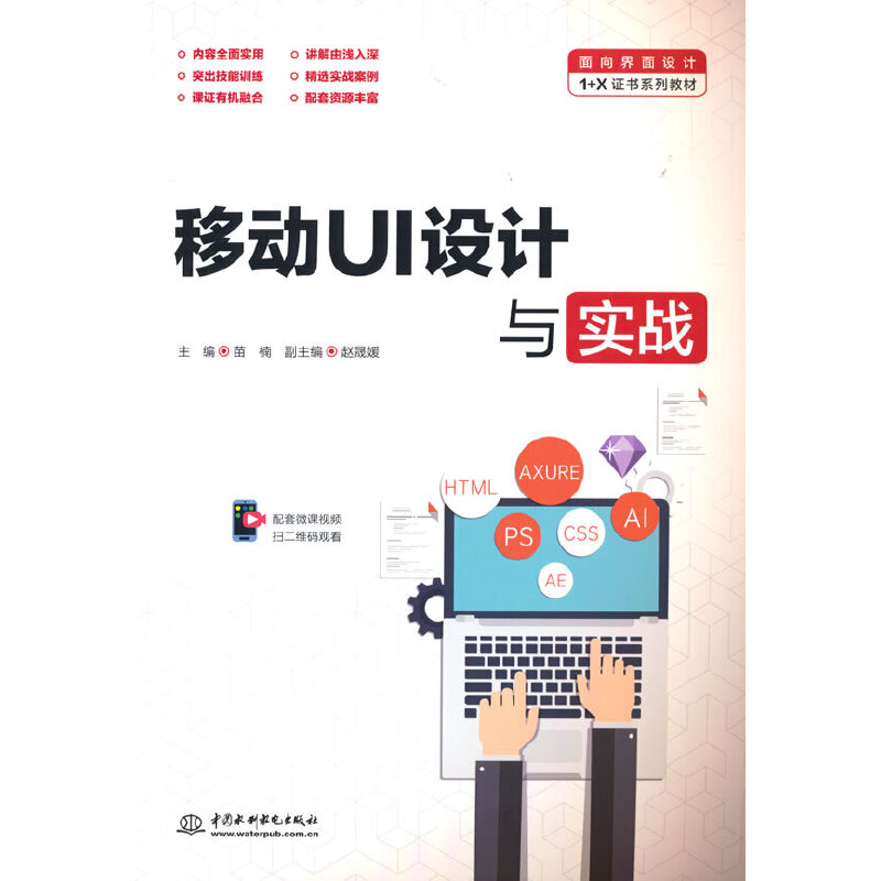 �Ƅ�(d��ng)UI�O(sh��)Ӌ(j��)�c��(sh��)��(zh��n)����������O(sh��)Ӌ(j��)1+X�C��ϵ�н̲ģ�