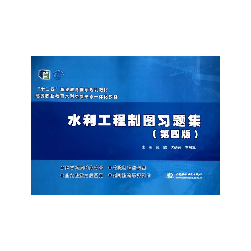 ˮ�������ƈD���}�������İ棩����ʮ���塱�I(y��)��������Ҏ(gu��)���̲� �ߵ��I(y��)����ˮ������ΑB(t��i)һ�w���̲ģ�