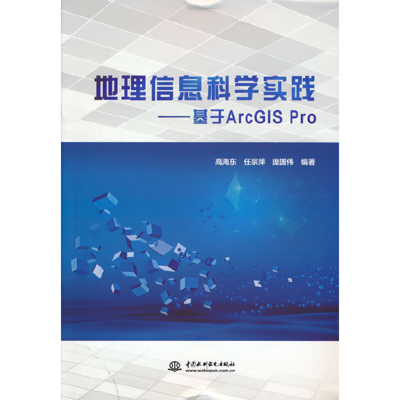 ������Ϣ�ƌW���`��������ArcGIS Pro