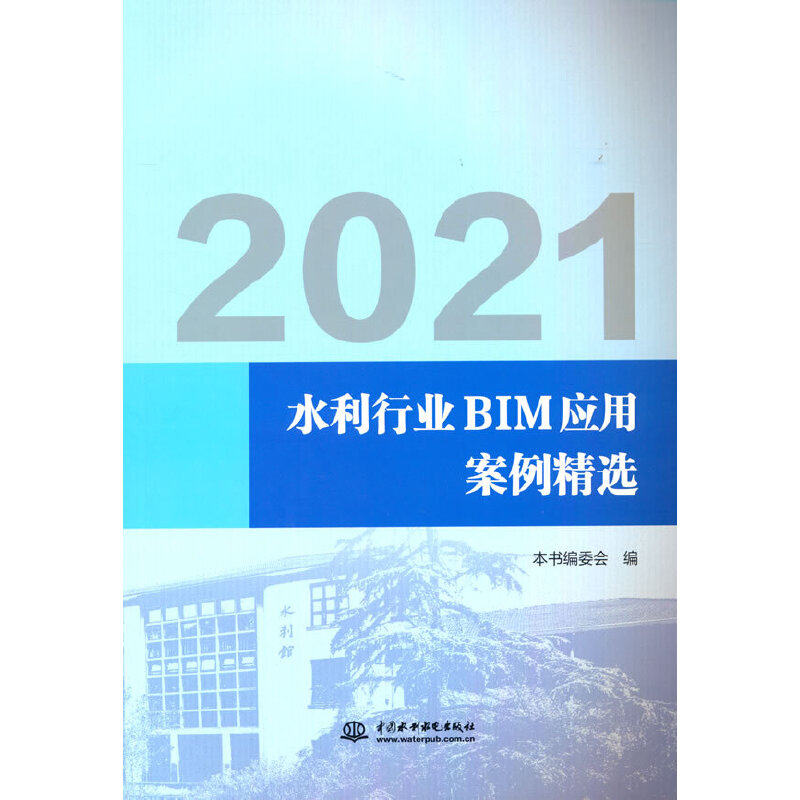 2021ˮ���ИI(y��)BIM���ð������x