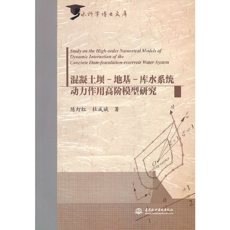 ��������-�ػ�-��ˮϵ�y(t��ng)�������ø��Aģ���о���ˮ�ƌW(xu��)��ʿ�Ď죩