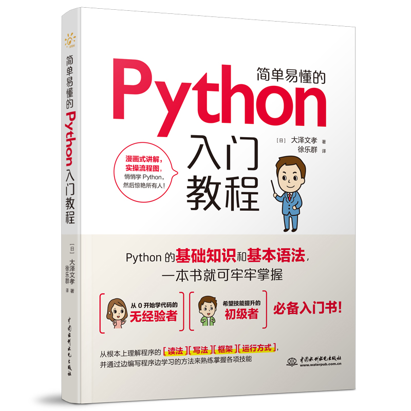 �����׶���Python���T�̳�