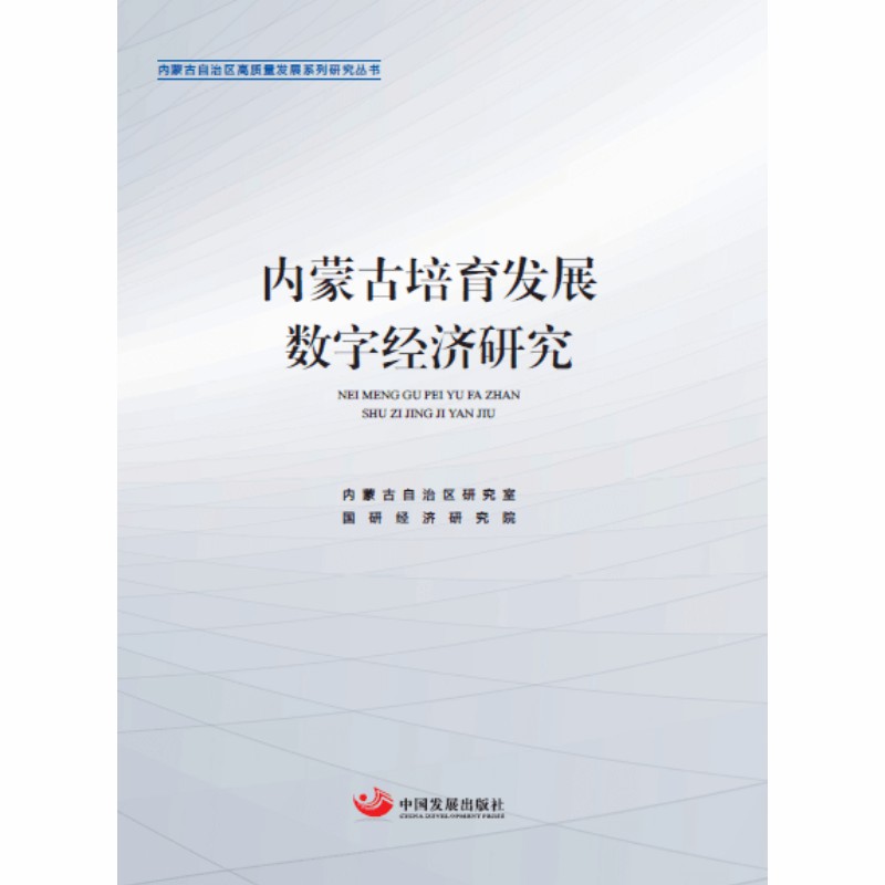 ��(n��i)�ɹ������l(f��)չ��(sh��)�ֽ�(j��ng)��(j��)�о�����(n��i)�ɹ����΅^(q��)���|(zh��)���l(f��)չϵ���о�������