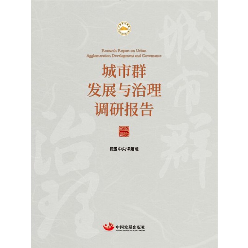 ����Ⱥ�l(f��)չ�c�����{(di��o)�Ј��