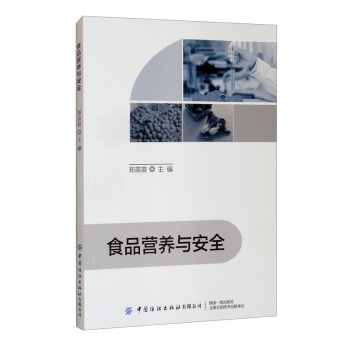 ʳƷ�I(y��ng)�B(y��ng)�c��ȫ