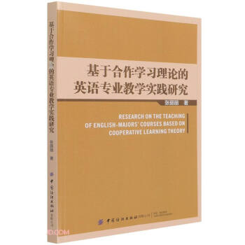 ���ں����W����Փ��Ӣ�Z���I(y��)�̌W���`�о�