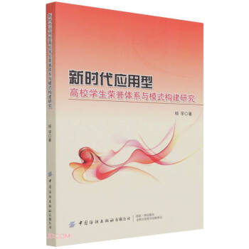 �r(sh��)����(y��ng)���͸�У�W(xu��)���s�u(y��)�wϵ�cģʽ��(g��u)���о�