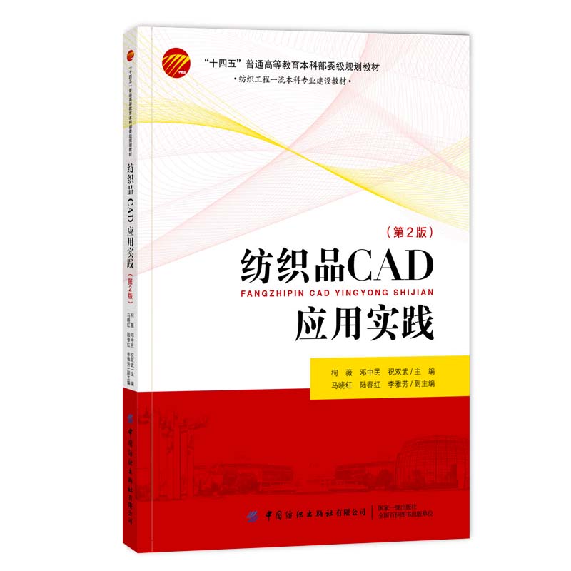 ����ƷCAD��(y��ng)�Ì�(sh��)�`����2�棩