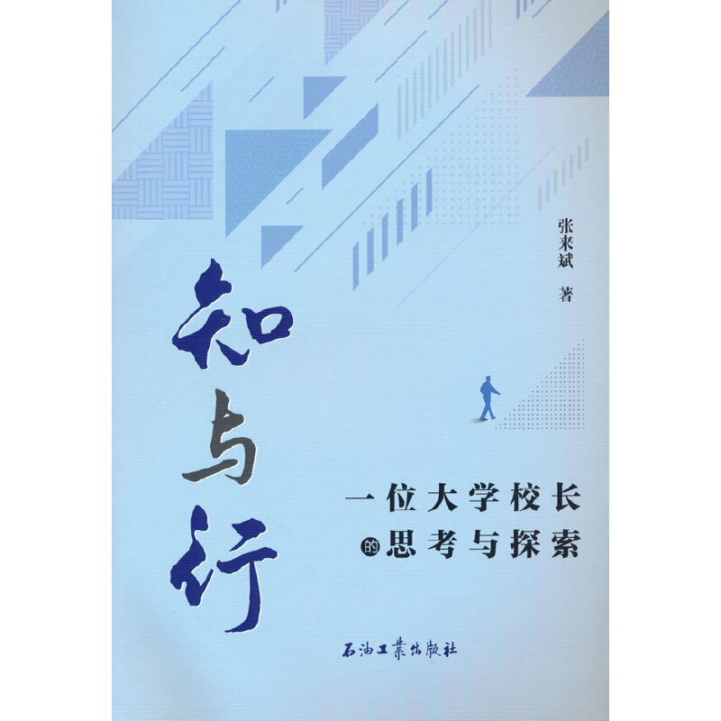 ֪�c��.һλ��WУ�L��˼���c̽��