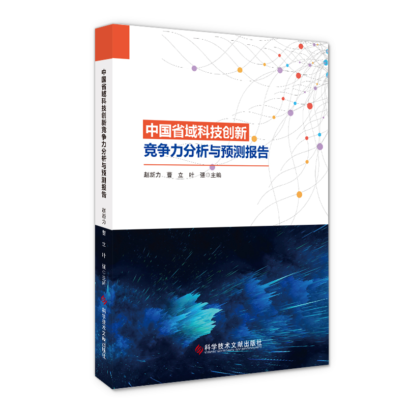 �Ї�ʡ��Ƽ���(chu��ng)�¸����������c�A�y���