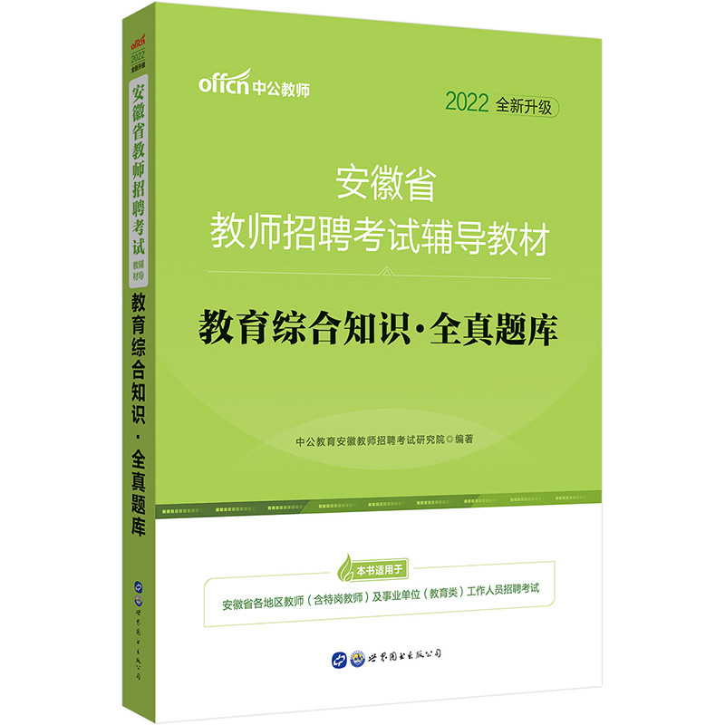 ���ս̎���Ƹ��ԇ�й�2022����ʡ�̎���Ƹ��ԇ�o��(d��o)�̲Ľ����C��֪�R(sh��)ȫ���}�죨ȫ������(j��)��