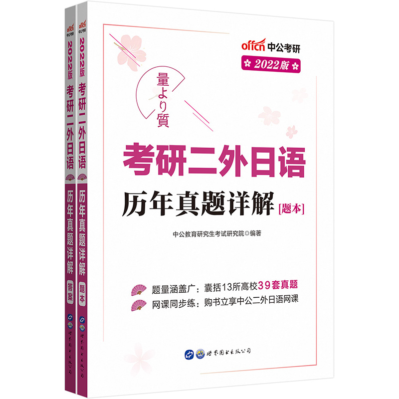 �������Z�й�2022���ж������Z�v�����}Ԕ��