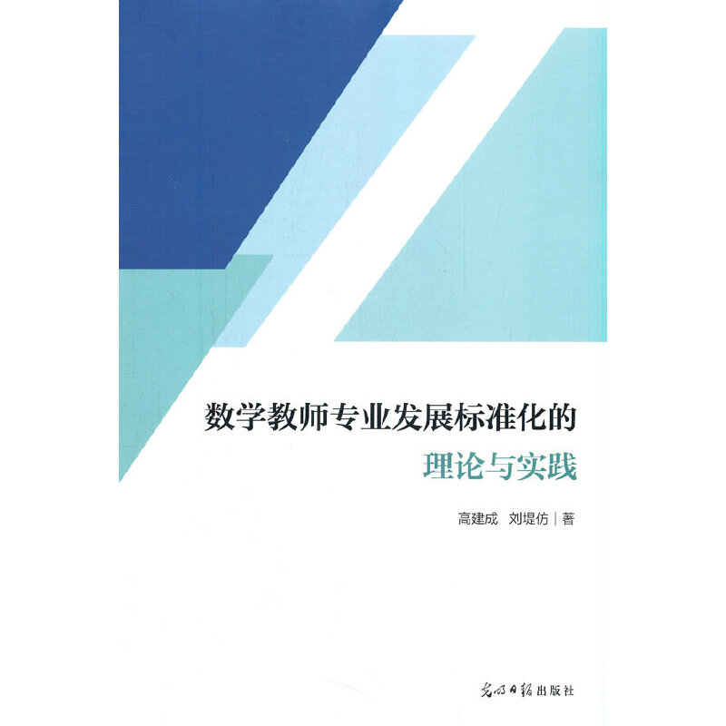 ��(sh��)�W(xu��)�̎����I(y��)�l(f��)չ��(bi��o)��(zh��n)������Փ�c���`