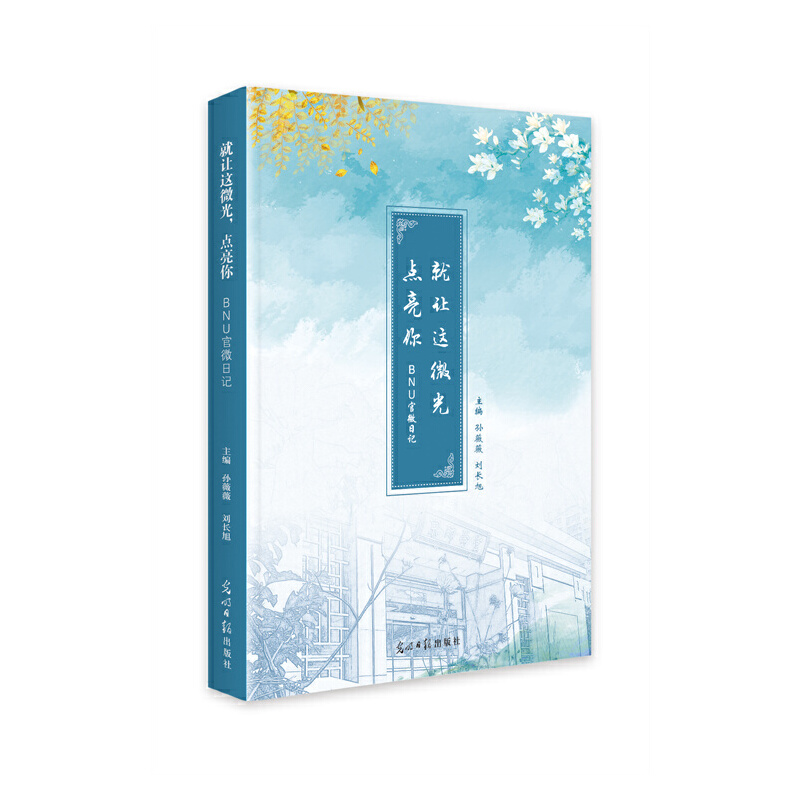 ��׌�@΢�⣬�c(di��n)���� : BNU��΢��ӛ