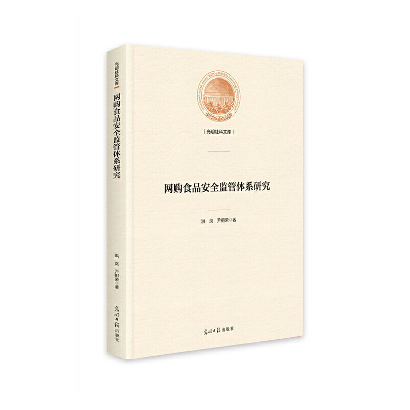 �W(w��ng)ُ(g��u)ʳƷ��ȫ�O(ji��n)���wϵ�о�