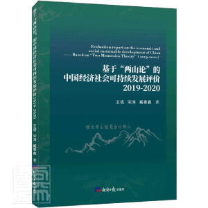 ���ڡ���ɽՓ�����Ї���(j��ng)������ɳ��m(x��)�l(f��)չ�u�r2019-2020