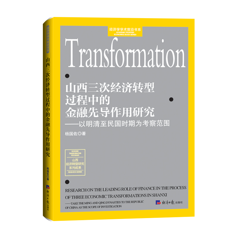 ɽ�����ν�(j��ng)��(j��)�D(zhu��n)���^���еĽ����Ȍ�(d��o)�����о�