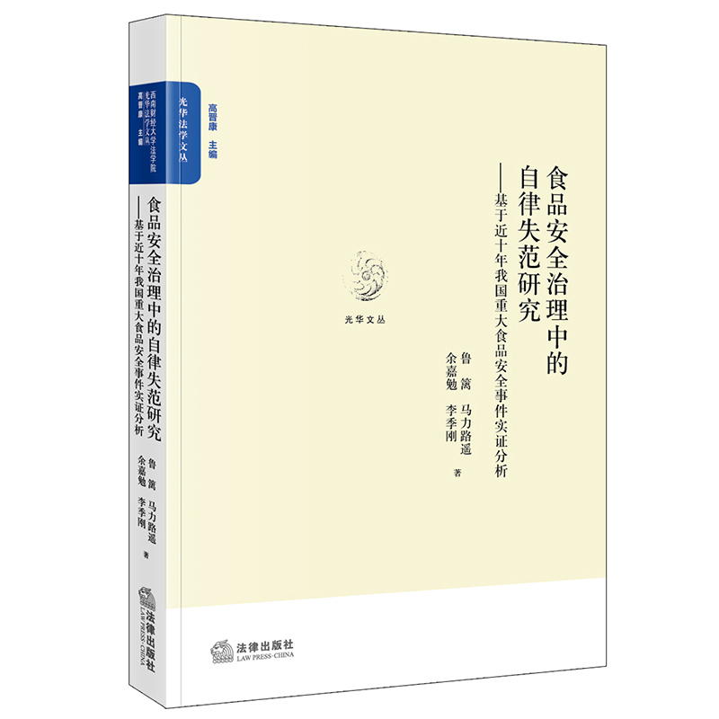 ʳƷ��ȫ�����е�����ʧ���о�