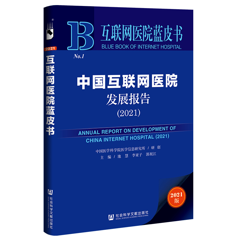 ��(li��n)�W(w��ng)�t(y��)Ժ�{Ƥ�����Ї���(li��n)�W(w��ng)�t(y��)Ժ�l(f��)չ��棨2021��