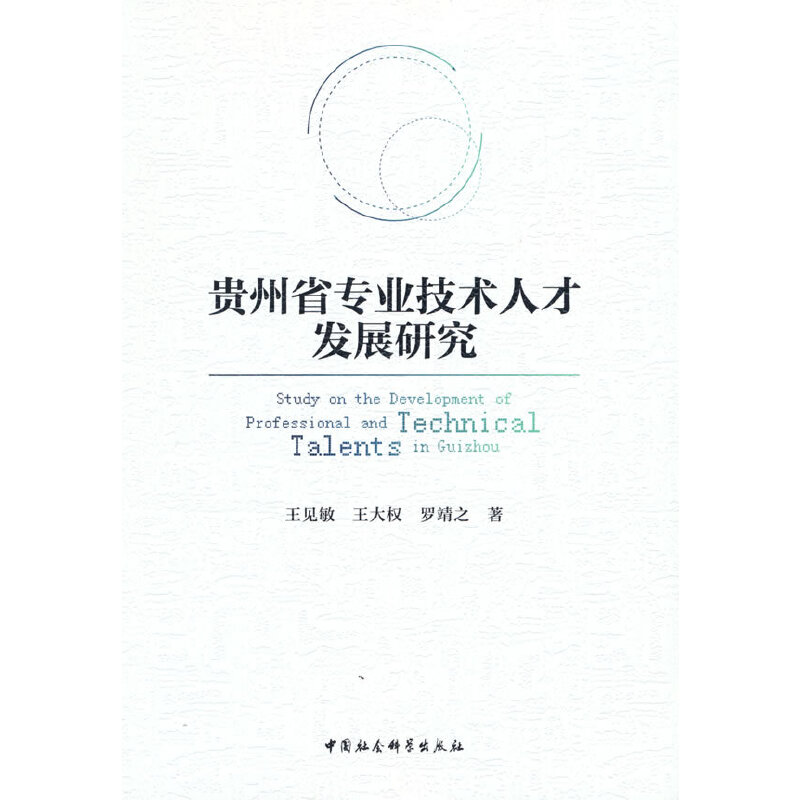 �F��ʡ���I(y��)���g(sh��)�˲Űl(f��)չ�о�