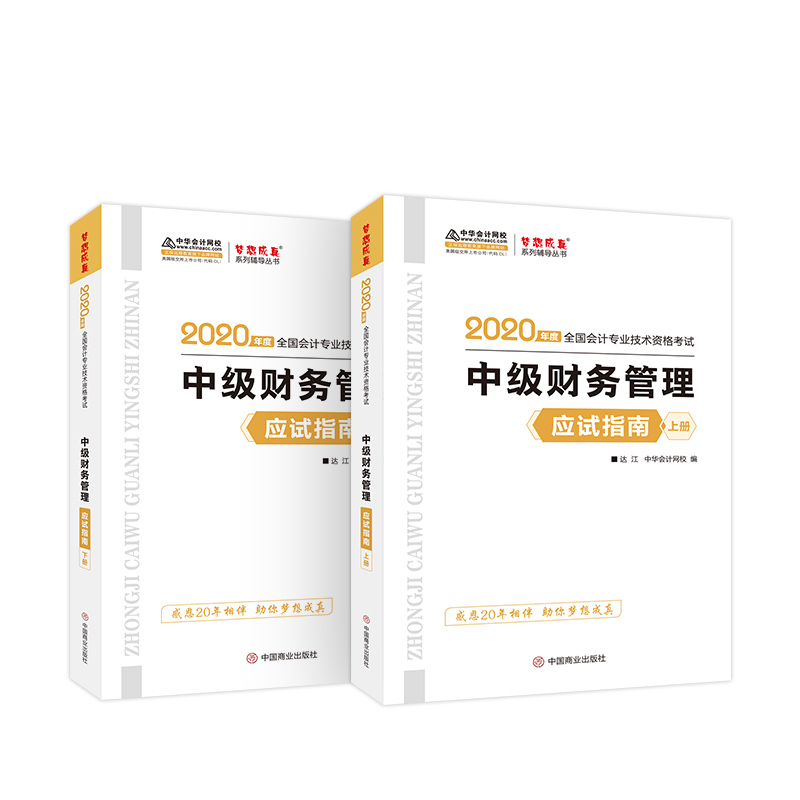 �м���Ӌ�Q2020�̲� �м�ؔ��(w��)���������ԣ� ��(y��ng)ԇָ�� ���A��Ӌ�W(w��ng)У �������