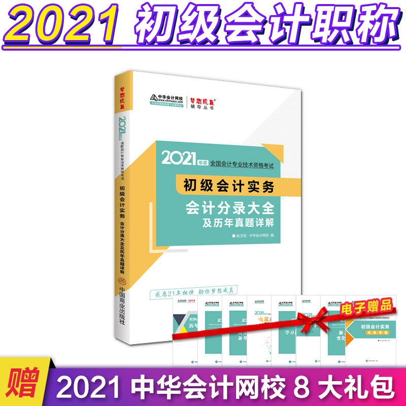 2021�����(j��)��(hu��)Ӌ(j��)�Q��(hu��)Ӌ(j��)��䛴�ȫ���v�����}Ԕ��-����(j��)��(hu��)Ӌ(j��)��(sh��)��(w��) ������� �ٷ��̲��o��(d��o)��