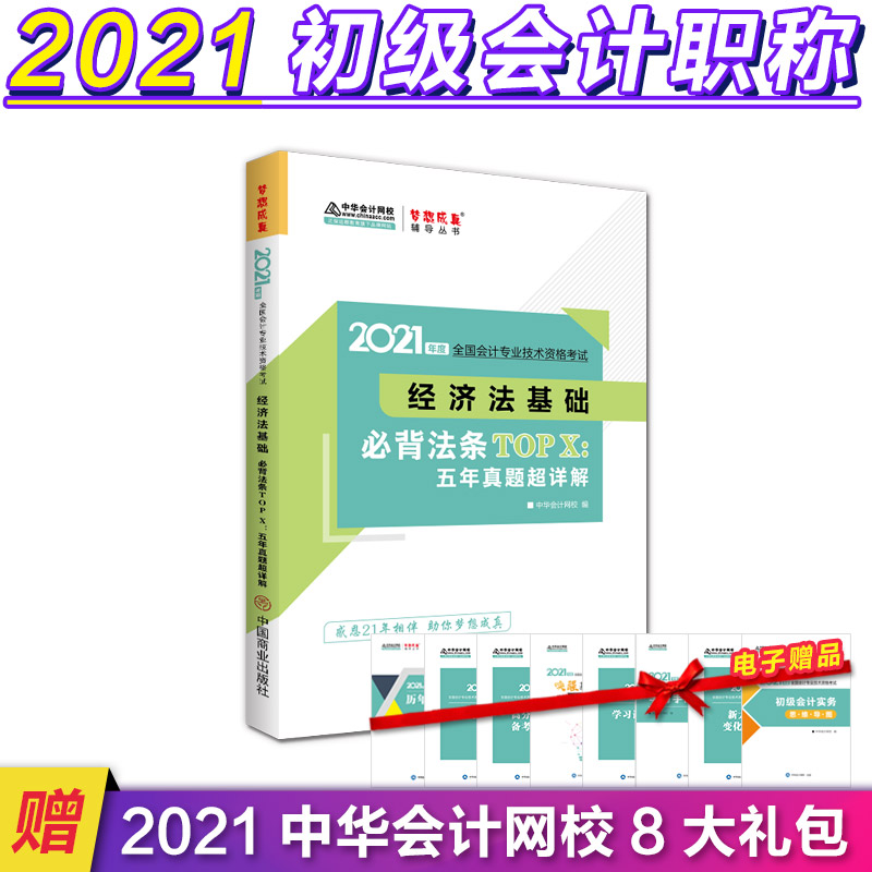 2021�������Ӌ�Q�ر����lTOP X���������}��Ԕ��-������(j��ng)��(j��)�����A(ch��) ������� �ٷ��̲��o��(d��o)��