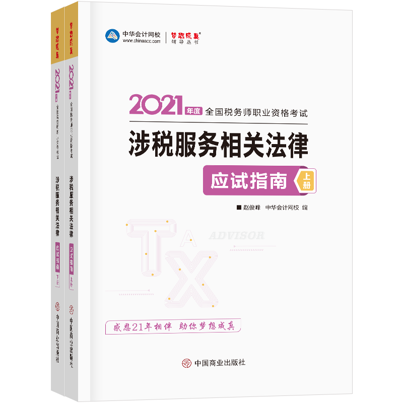 2021�궐��(w��)���ٷ���ԇ�o��(d��o)���̲�ע�� �涐����(w��)���P(gu��n)���� ��(y��ng)ԇָ�� �俼�W(xu��)��(x��)�^�P(gu��n)���A��Ӌ�W(w��ng)У�������