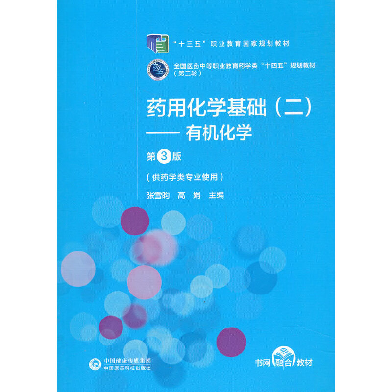 ˎ�û��W(xu��)���A(ch��)�����������ЙC���W(xu��)����3�棩[ȫ���t(y��)ˎ�е��I(y��)����ˎ�W(xu��)�ʮ���塱Ҏ(gu��)���̲ģ�����݆��]