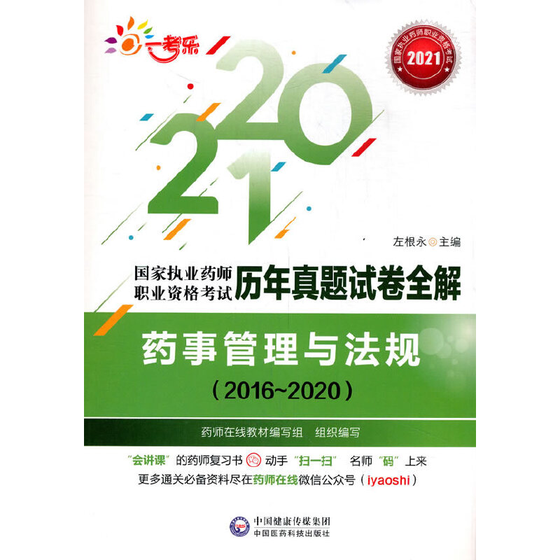 ˎ�¹����c��Ҏ(gu��)��2016��2020�������҈�(zh��)�I(y��)ˎ���I(y��)�Y��ԇ�v�����}ԇ��ȫ�⣩