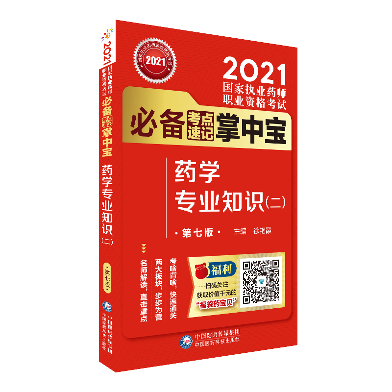 ˎ�W���I(y��)֪�R�����������߰棩��2021���҈�(zh��)�I(y��)ˎ���I(y��)�Y��ԇ���c��ӛ���Ќ���