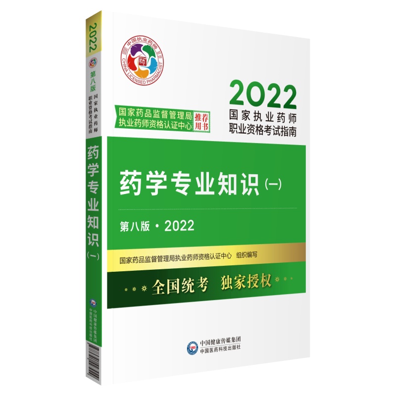 ˎ�W(xu��)���I(y��)֪�R(sh��)��һ�����ڰ˰桤2022������(gu��)�҈�(zh��)�I(y��)ˎ���I(y��)�Y��ԇָ�ϣ�