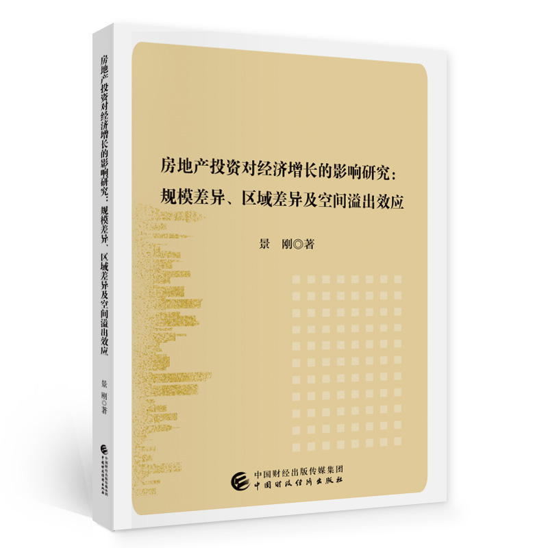 ���خa(ch��n)Ͷ�Y��(du��)��(j��ng)��(j��)���L(zh��ng)��Ӱ��о�