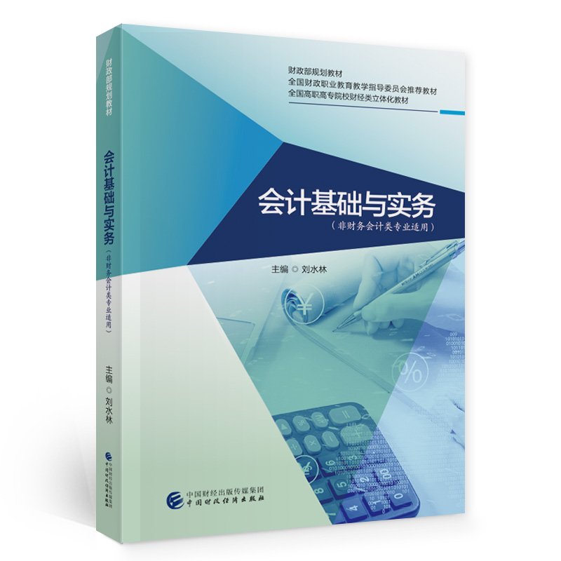 ��(hu��)Ӌ(j��)���A(ch��)�c��(sh��)��(w��)���Ǖ�(hu��)Ӌ(j��)���I(y��)�m�ã�