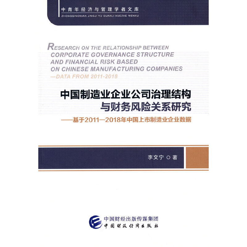 �Ї�����I(y��)��I(y��)��˾�����Y(ji��)��(g��u)�cؔ(c��i)��(w��)�L(f��ng)�U(xi��n)�P(gu��n)ϵ�о�