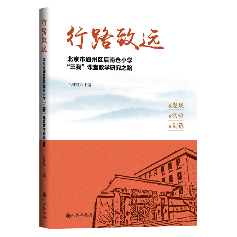 ��·���h��������ͨ�݅^(q��)���ς}С�W(xu��)�����ҡ��n�ý̌W(xu��)�о�֮·