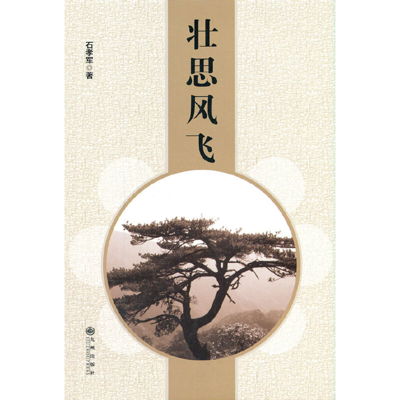 ��˼�L(f��ng)�w