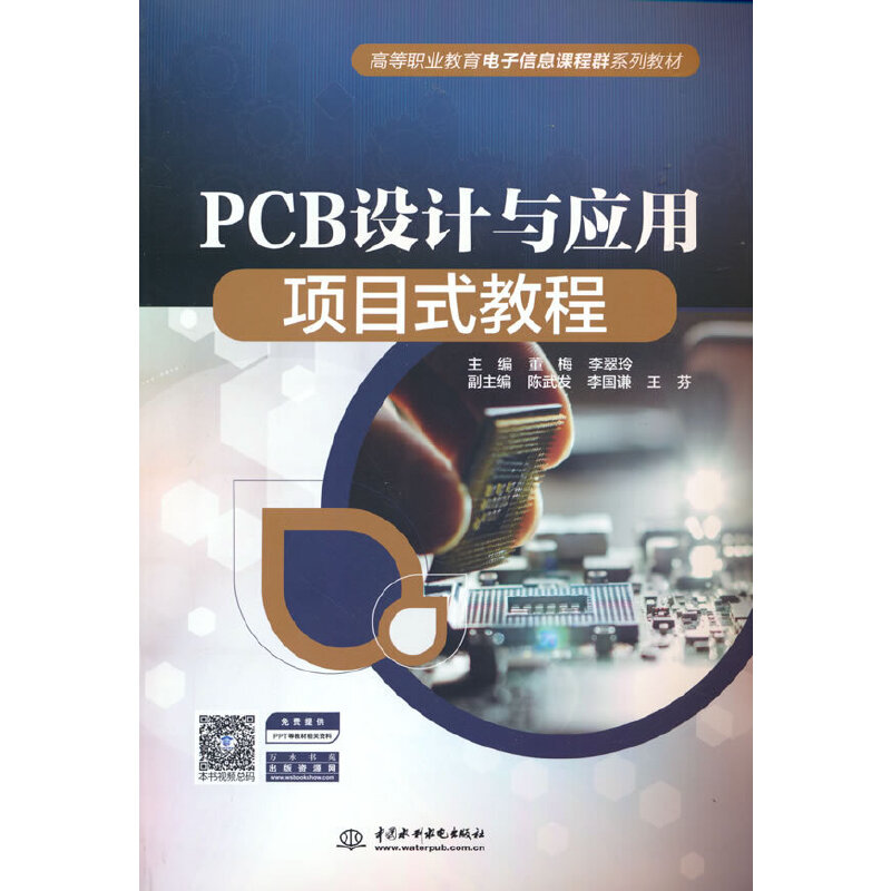 PCB�O(sh��)Ӌ(j��)�c��(y��ng)���(xi��ng)Ŀʽ�̳̣��ߵ��I(y��)���������Ϣ�n��Ⱥϵ�н̲ģ�