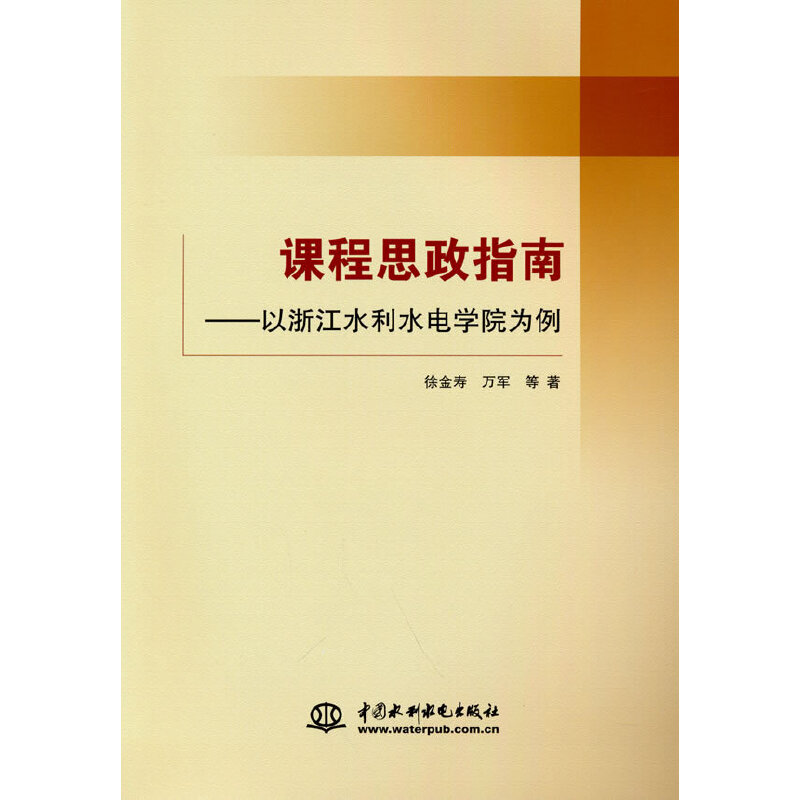 �n��˼��ָ�ϡ������㽭ˮ��ˮ늌W(xu��)Ժ����