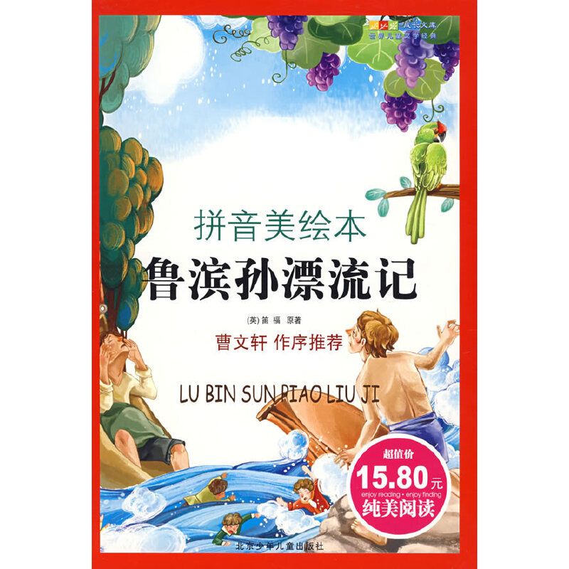 ���L�Ď� ���烺ͯ�ČW���䣨ƴ�����L���� ���I�OƯ��ӛ