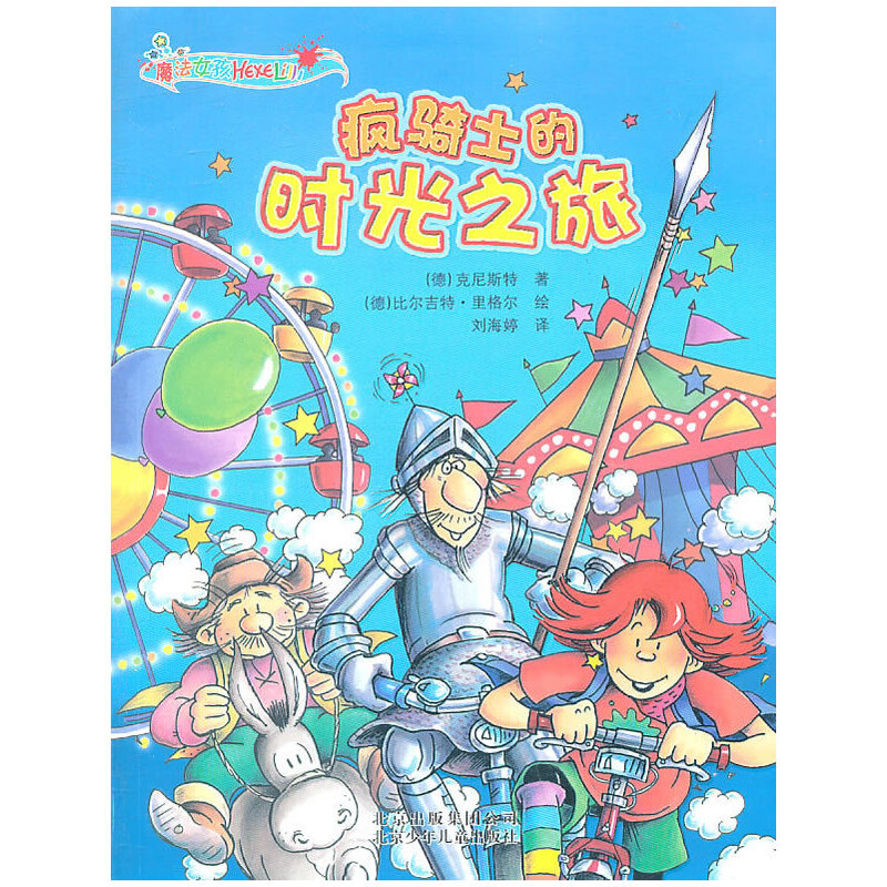 ��ħ��Ů����ϵ��(�ڶ�݋) ���Tʿ�ĕr��֮��