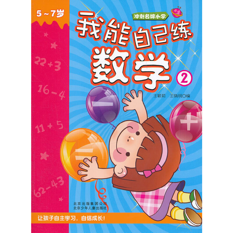 �_������С�W(xu��) �����Լ�����(sh��)�W(xu��)��