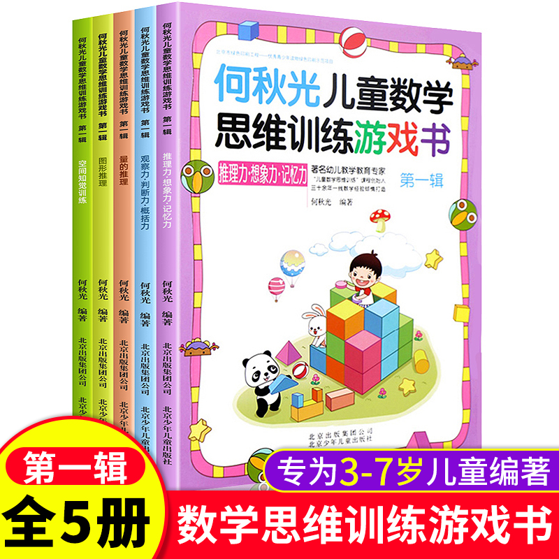 ����⃺ͯ��(sh��)�W(xu��)˼�S��(sh��)�W(xu��)Ӗ(x��n)���Α����һ݋ ȫ5��(c��) 3-6�q�W(xu��)ǰ�׃���(sh��)�W(xu��)���ɹ��� �׃��@������ǈD���X���^����ӛ����Ӗ(x��n)����