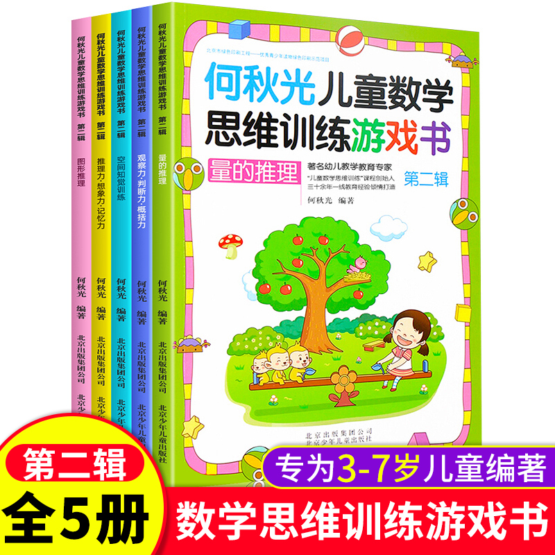 ����⃺ͯ��(sh��)�W˼�S��(sh��)�WӖ���Α���ڶ�݋ ȫ5�� 3-6�q�Wǰ�׃���(sh��)�W���ɹ��� �׃��@������ǈD���X���^����ӛ����Ӗ����