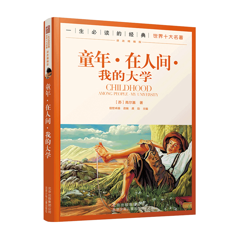 һ��������ʮ������--ͯ�ꡤ�����g���ҵĴ�W