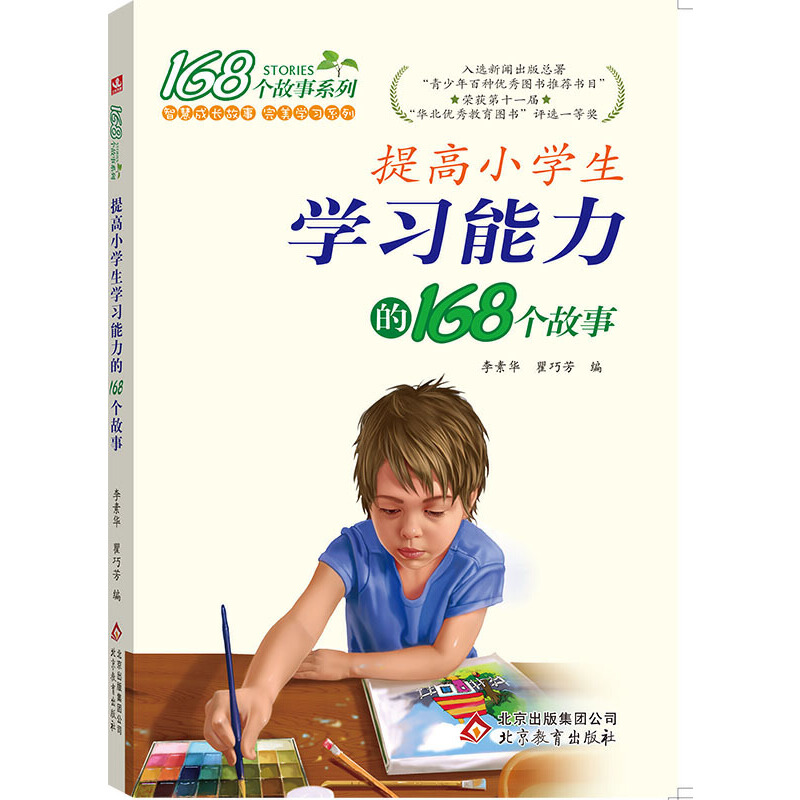 (2017)���С�W(xu��)���W(xu��)��(x��)������168��(g��)����