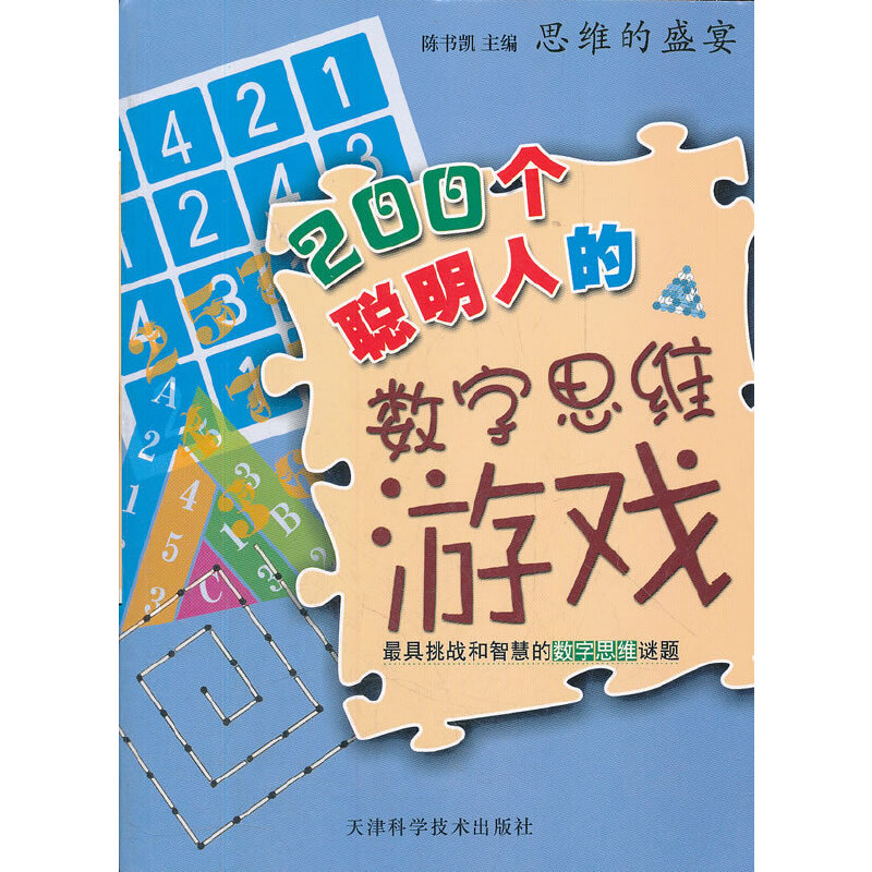 200�����˵Ĕ�(sh��)��˼�S�Α�