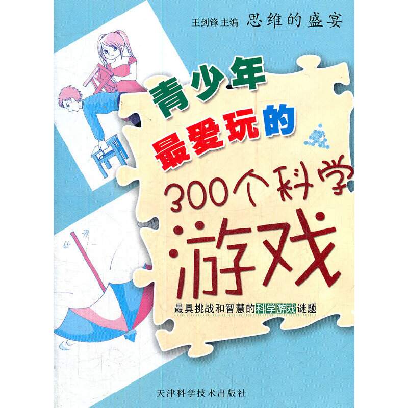 ˼�S��ʢ��--������300���ƌW(xu��)�Α�