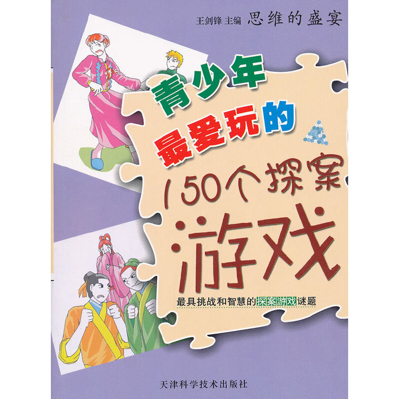 ˼�S��ʢ��--������150��(g��)̽���Α�