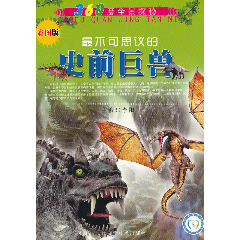 360��ȫ��̽�� ���˼�h��ʷǰ�ޫF